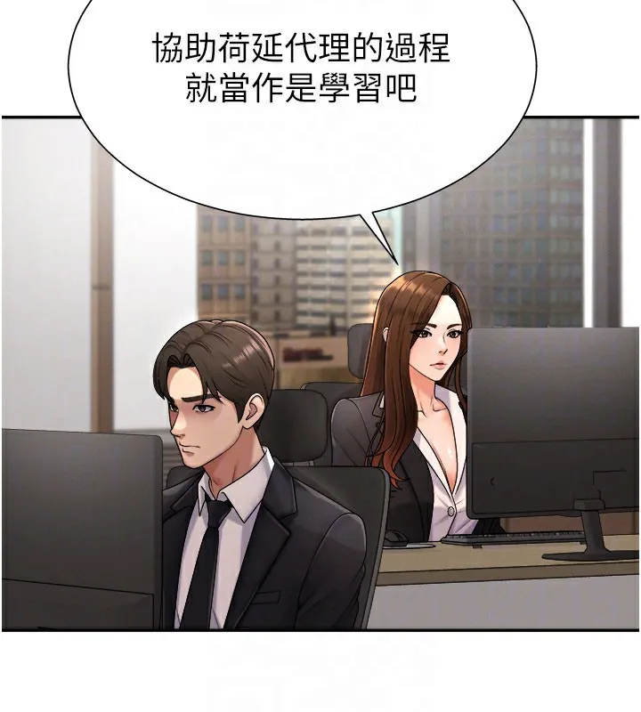 肉体审判 第16話-重現昨晚的火熱現場&hearts; 第108页