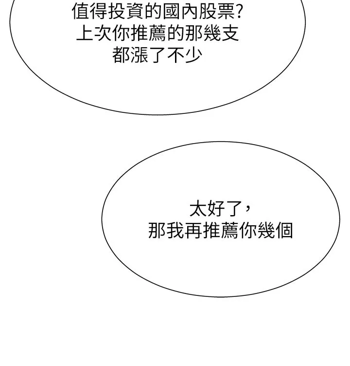 肉体审判 第16話-重現昨晚的火熱現場&hearts; 第43页
