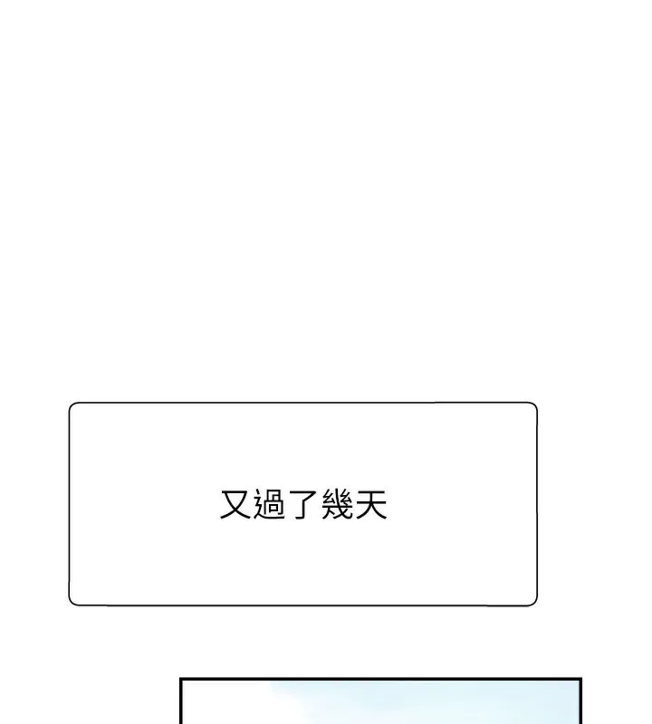 肉体审判 第16話-重現昨晚的火熱現場&hearts; 第134页