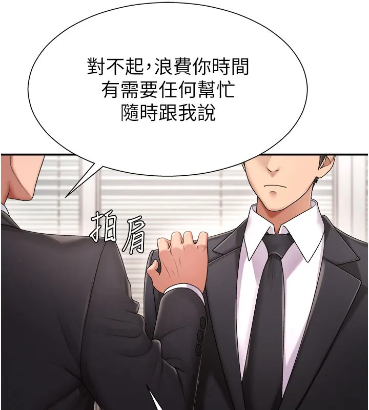 肉体审判 第16話-重現昨晚的火熱現場&hearts; 第38页