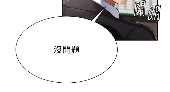 肉体审判 第16話-重現昨晚的火熱現場&hearts; 第106页