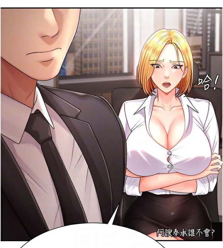 肉体审判 第16話-重現昨晚的火熱現場&hearts; 第44页