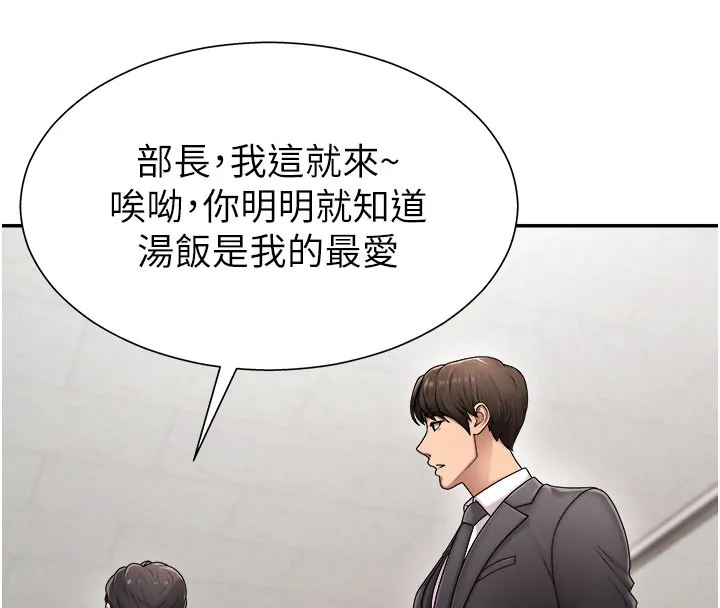 肉体审判 第16話-重現昨晚的火熱現場&hearts; 第41页