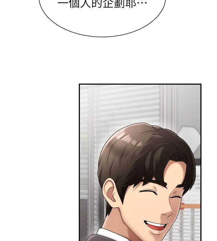 肉体审判 第16話-重現昨晚的火熱現場&hearts; 第105页
