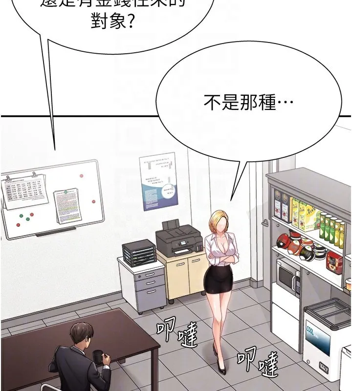 肉体审判 第16話-重現昨晚的火熱現場&hearts; 第57页