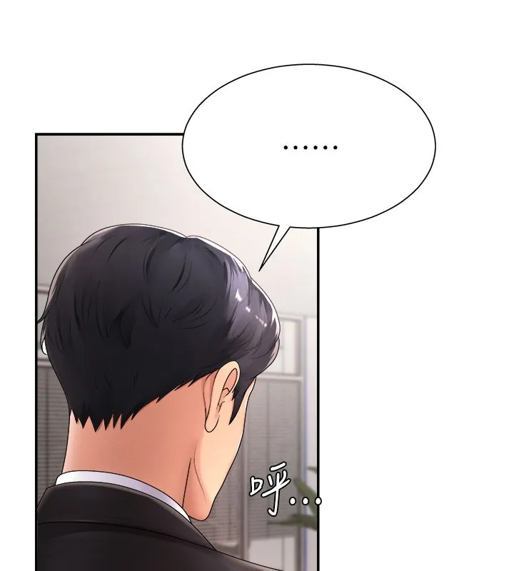 肉体审判 第16話-重現昨晚的火熱現場&hearts; 第25页