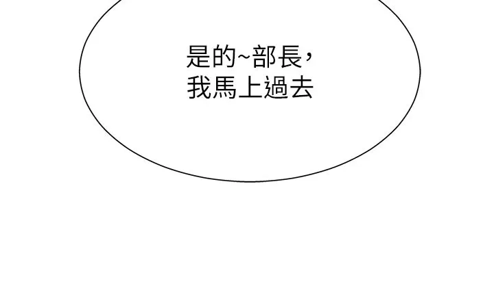 肉体审判 第16話-重現昨晚的火熱現場&hearts; 第37页