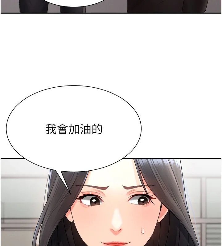 肉体审判 第16話-重現昨晚的火熱現場&hearts; 第124页