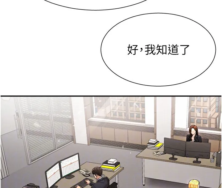 肉体审判 第16話-重現昨晚的火熱現場&hearts; 第90页