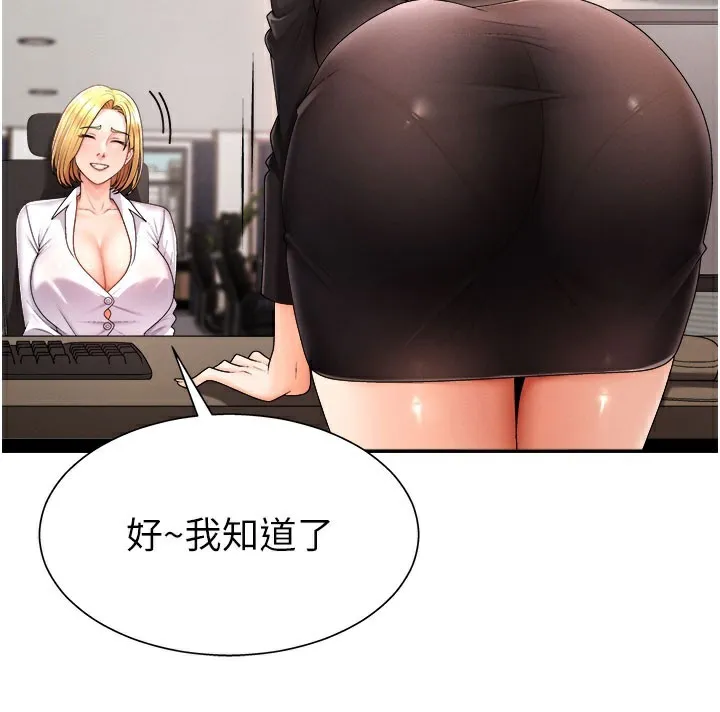 肉体审判 第16話-重現昨晚的火熱現場&hearts; 第48页