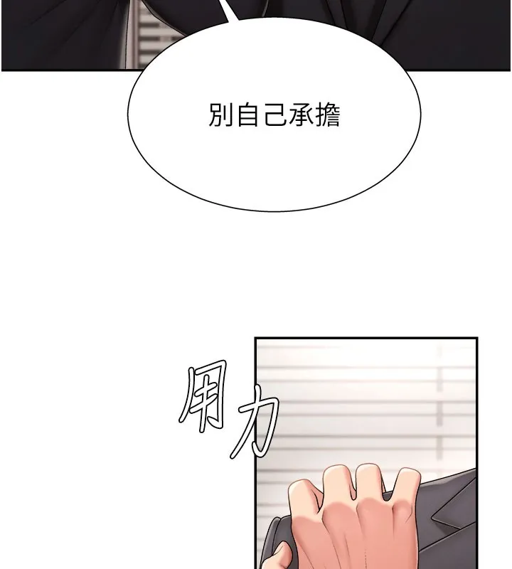 肉体审判 第16話-重現昨晚的火熱現場&hearts; 第39页