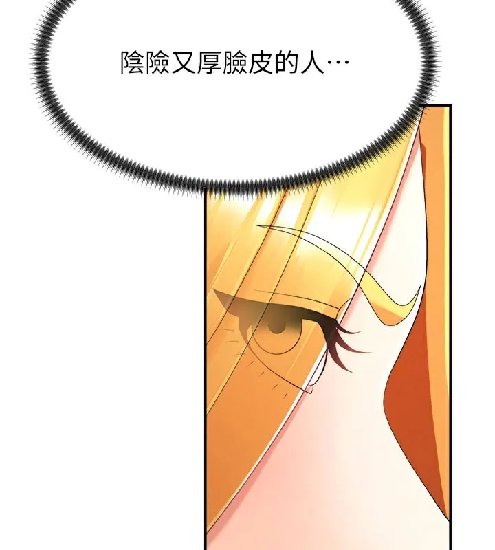 肉体审判 第16話-重現昨晚的火熱現場&hearts; 第85页