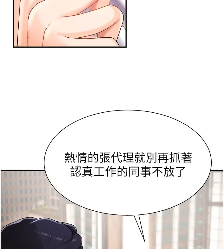 肉体审判 第16話-重現昨晚的火熱現場&hearts; 第12页