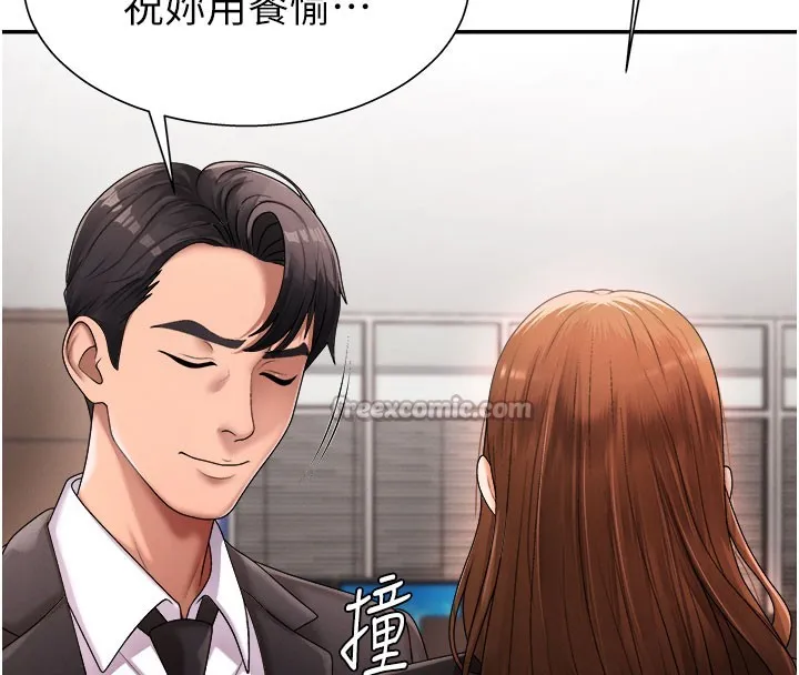 肉体审判 第16話-重現昨晚的火熱現場&hearts; 第28页