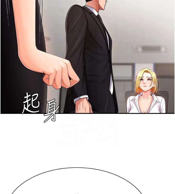 肉体审判 第16話-重現昨晚的火熱現場&hearts; 第20页