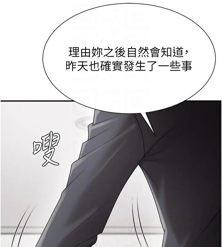 肉体审判 第16話-重現昨晚的火熱現場&hearts; 第67页