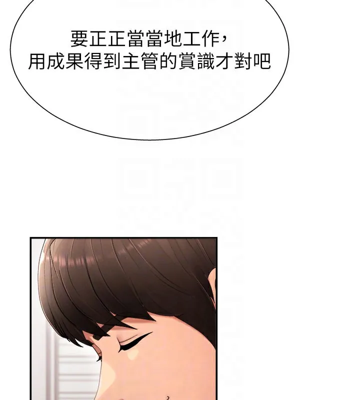 肉体审判 第16話-重現昨晚的火熱現場&hearts; 第45页
