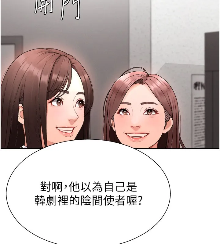 肉体审判 第16話-重現昨晚的火熱現場&hearts; 第78页
