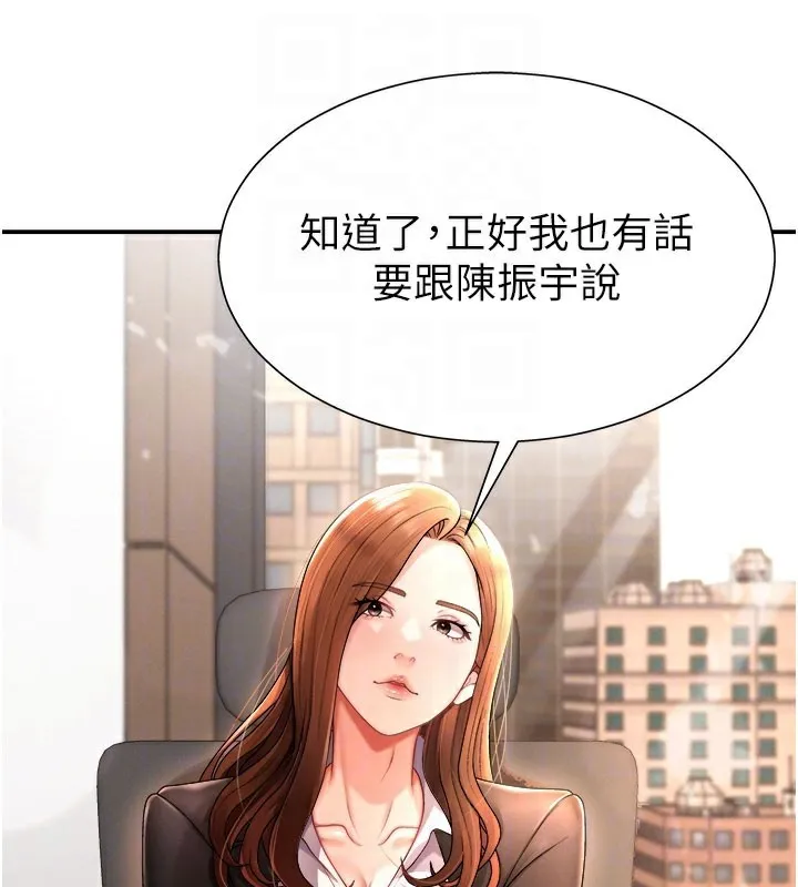肉体审判 第16話-重現昨晚的火熱現場&hearts; 第100页