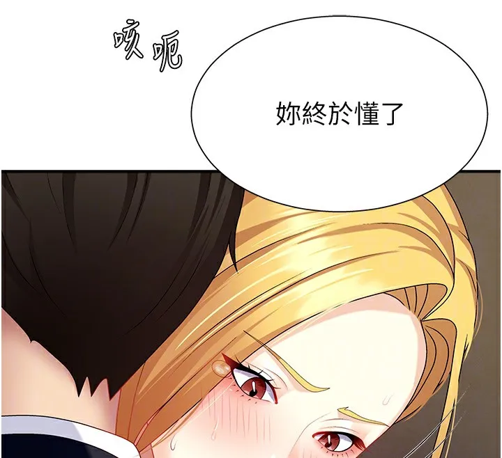 肉体审判 第7话-以内射换取奴隶 第109页