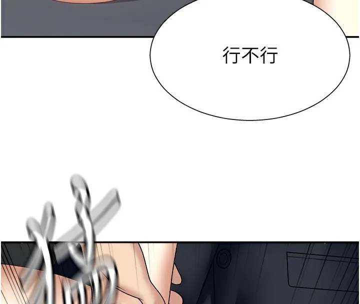肉体审判 第7话-以内射换取奴隶 第4页