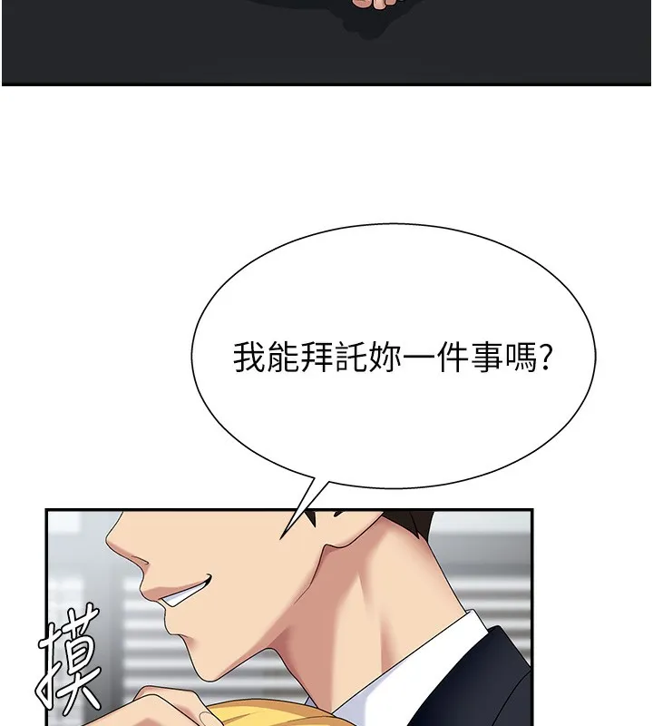 肉体审判 第7话-以内射换取奴隶 第123页