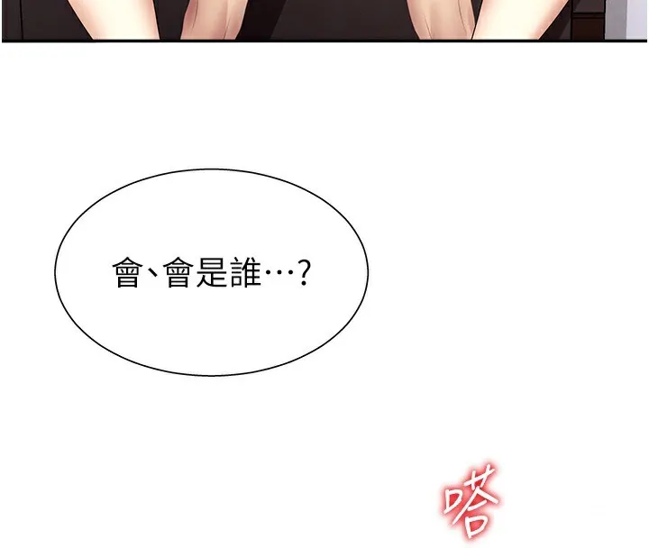 肉体审判 第7话-以内射换取奴隶 第83页