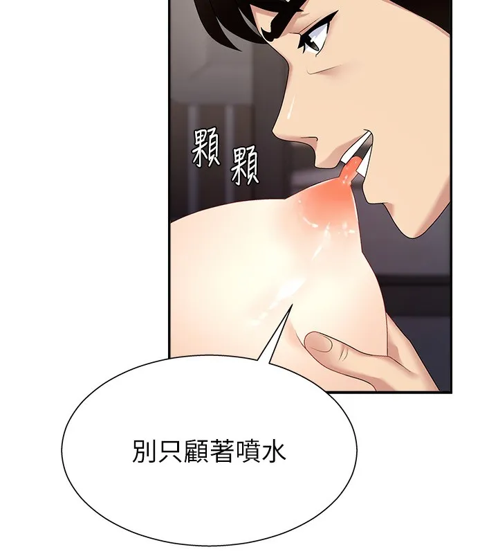 肉体审判 第7话-以内射换取奴隶 第50页