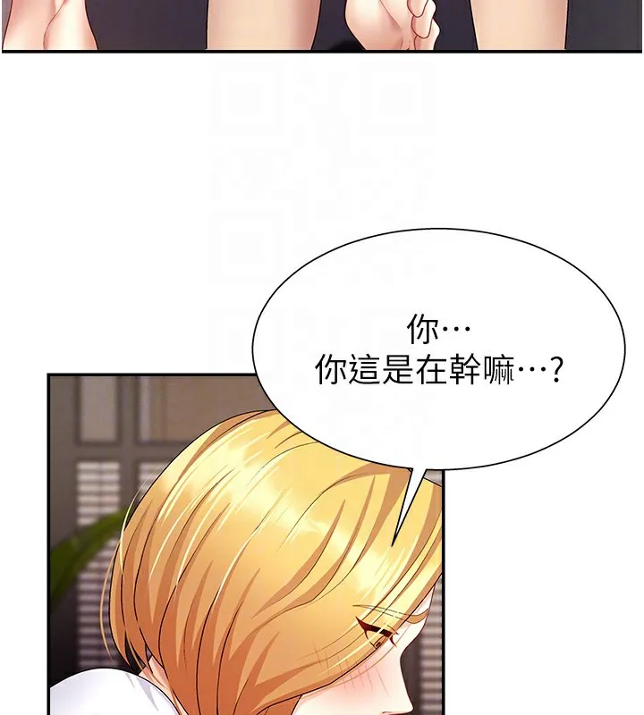 肉体审判 第7话-以内射换取奴隶 第63页