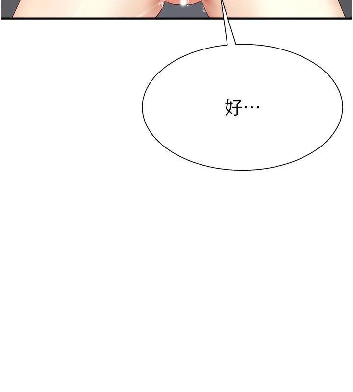 肉体审判 第7话-以内射换取奴隶 第127页