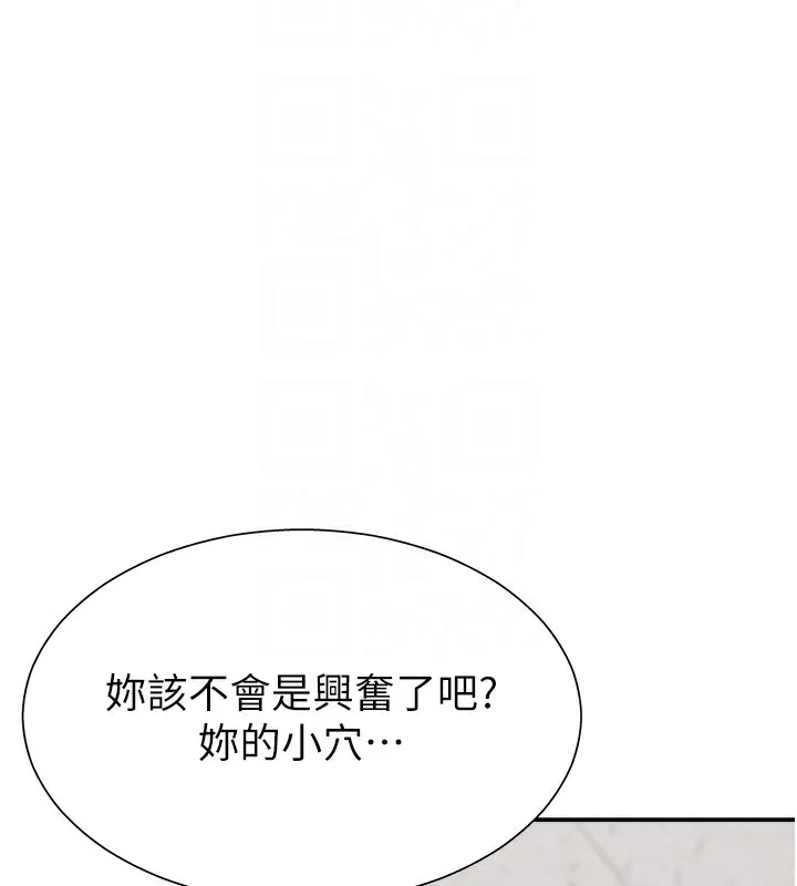 肉体审判 第7话-以内射换取奴隶 第86页