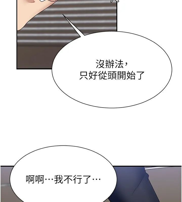 肉体审判 第7话-以内射换取奴隶 第2页