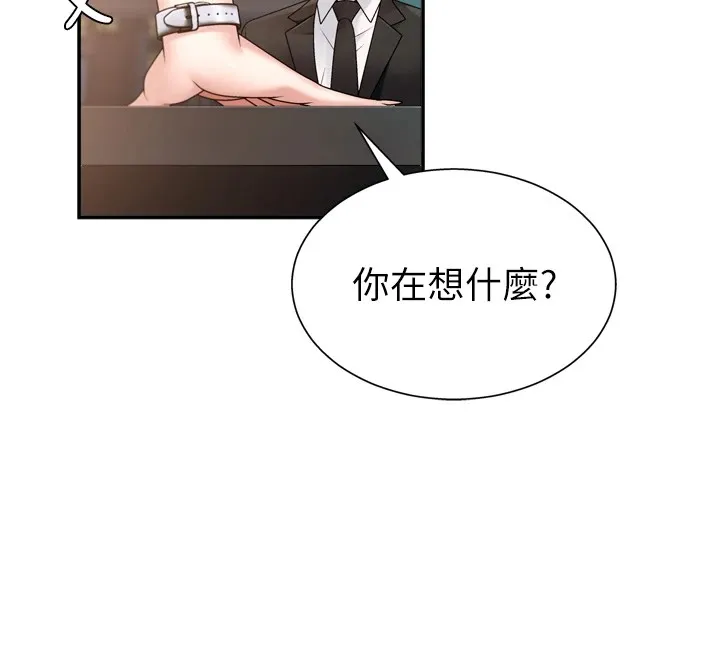 肉体审判 第1话-今晚破例给你摸这里&hearts; 第33页