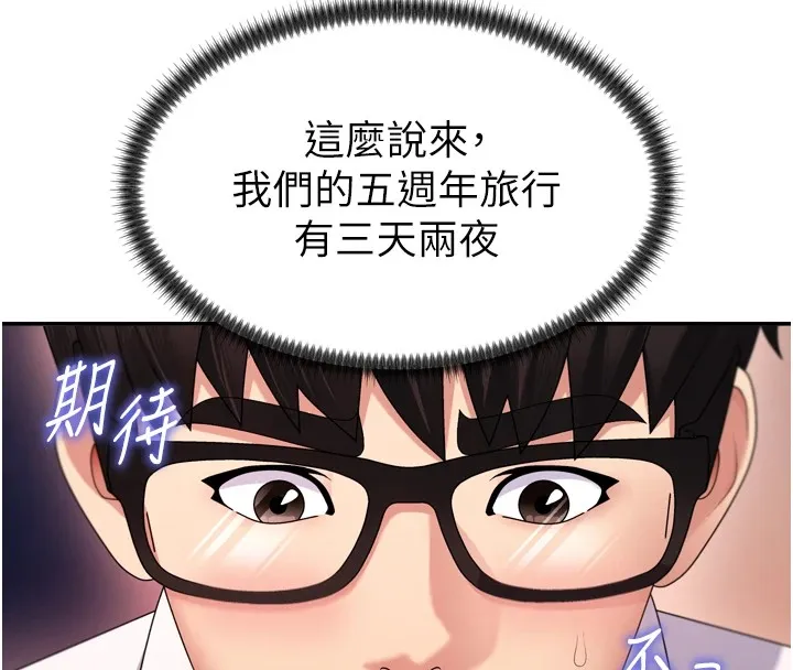 肉体审判 第1话-今晚破例给你摸这里&hearts; 第158页