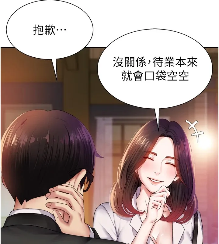 肉体审判 第1话-今晚破例给你摸这里&hearts; 第52页