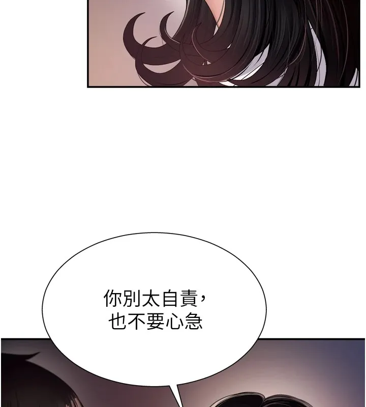 肉体审判 第1话-今晚破例给你摸这里&hearts; 第82页