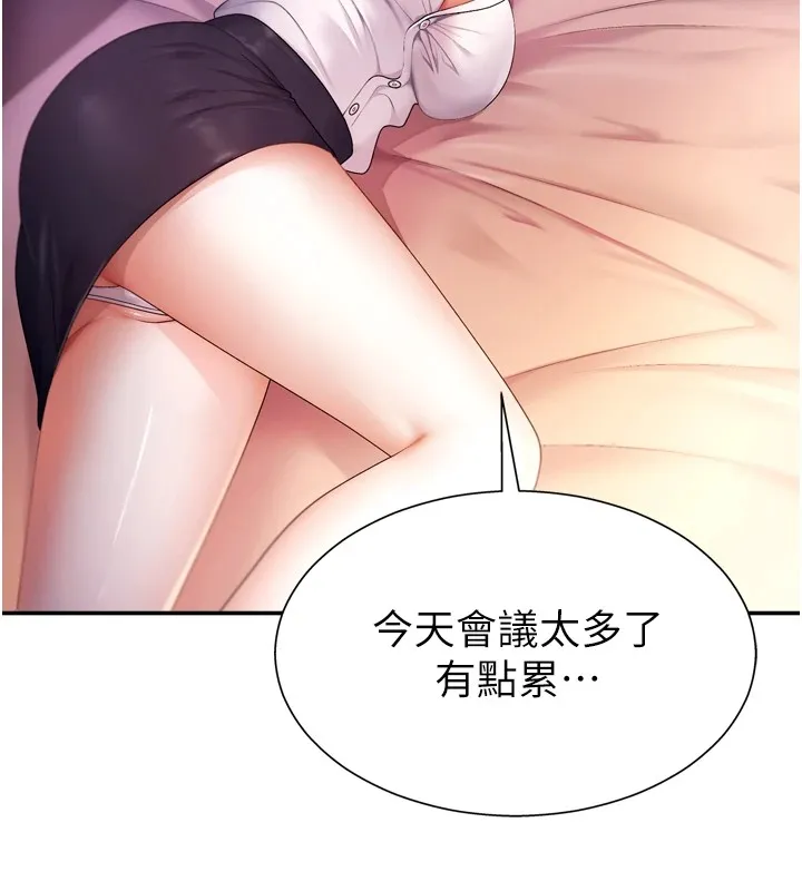 肉体审判 第1话-今晚破例给你摸这里&hearts; 第69页
