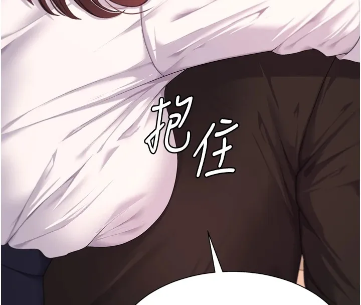 肉体审判 第1话-今晚破例给你摸这里&hearts; 第104页