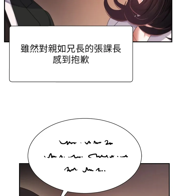 肉体审判 第1话-今晚破例给你摸这里&hearts; 第96页