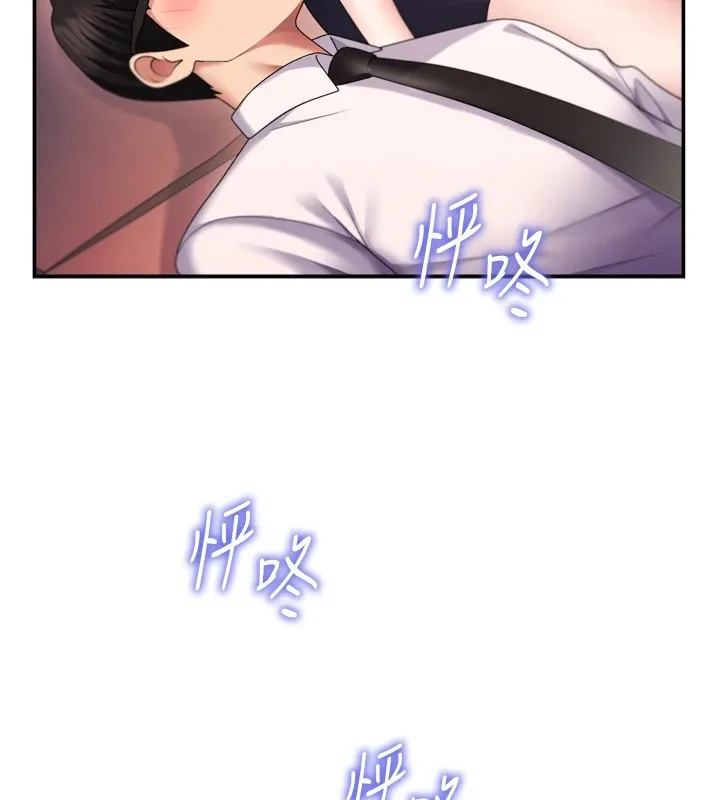 肉体审判 第1话-今晚破例给你摸这里&hearts; 第146页