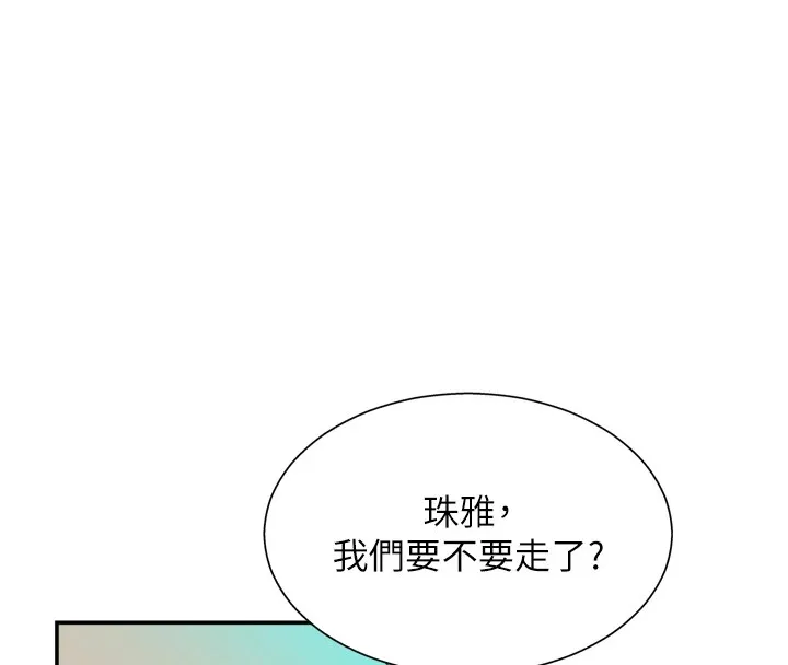 肉体审判 第1话-今晚破例给你摸这里&hearts; 第44页
