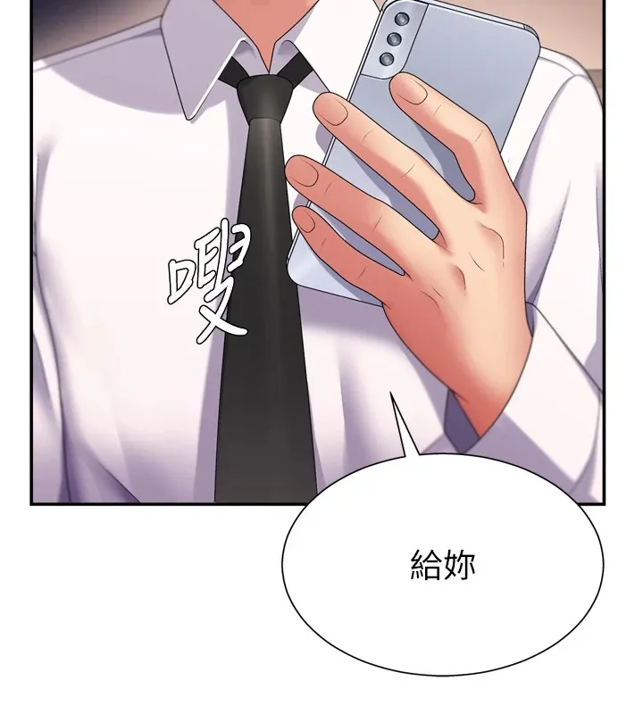 肉体审判 第1话-今晚破例给你摸这里&hearts; 第167页