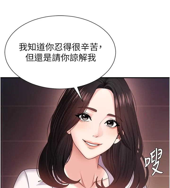 肉体审判 第1话-今晚破例给你摸这里&hearts; 第141页