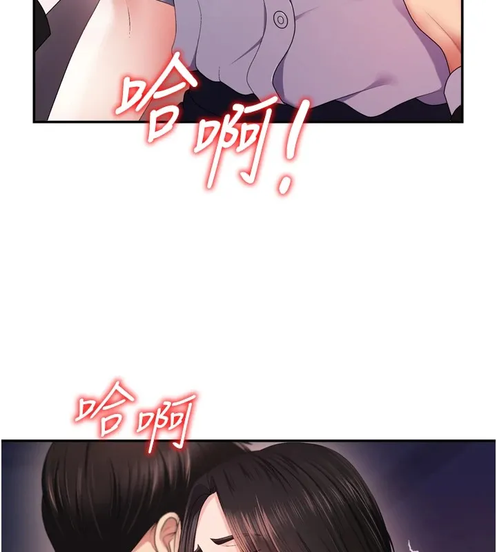 肉体审判 第1话-今晚破例给你摸这里&hearts; 第122页