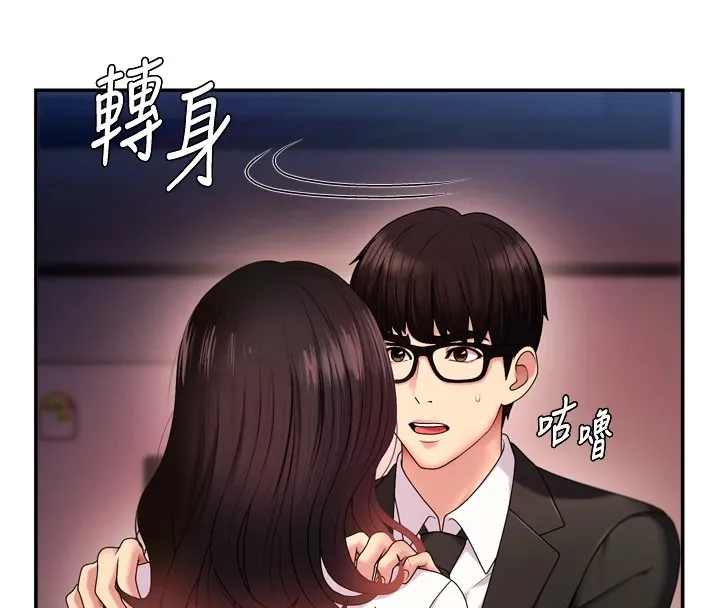 肉体审判 第1话-今晚破例给你摸这里&hearts; 第111页