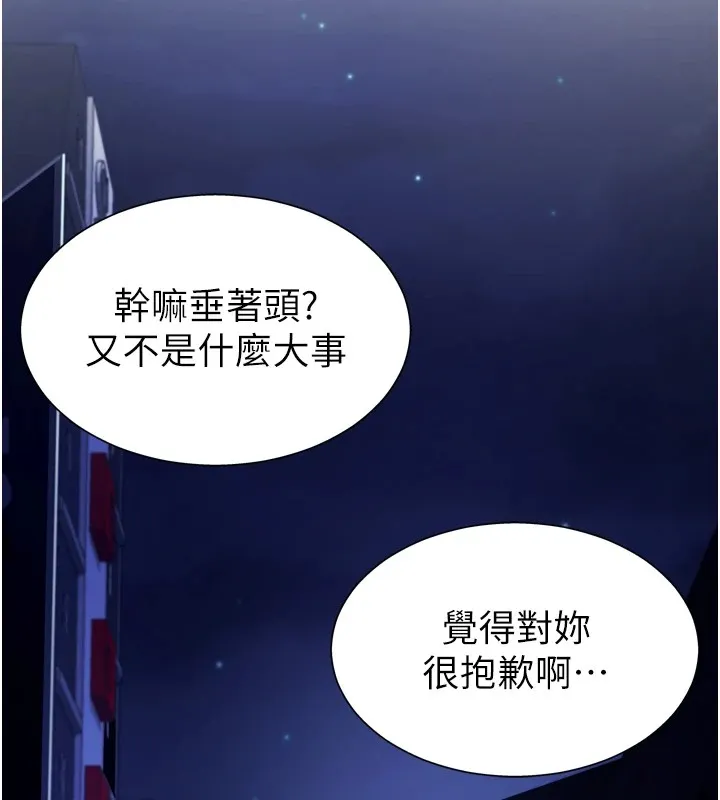 肉体审判 第1话-今晚破例给你摸这里&hearts; 第55页