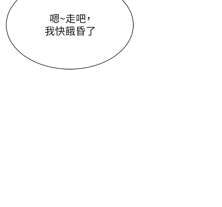 肉体审判 第1话-今晚破例给你摸这里&hearts; 第46页