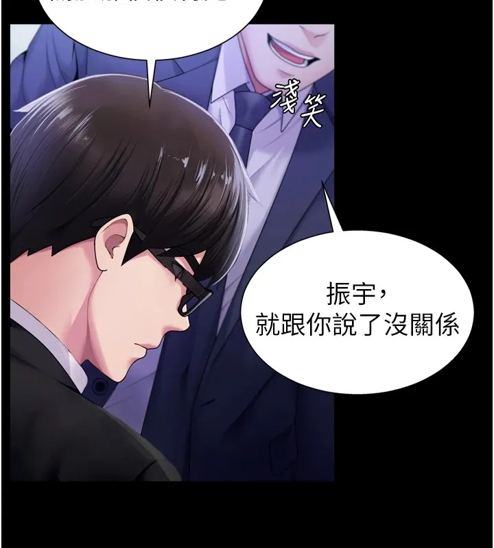肉体审判 第1话-今晚破例给你摸这里&hearts; 第15页