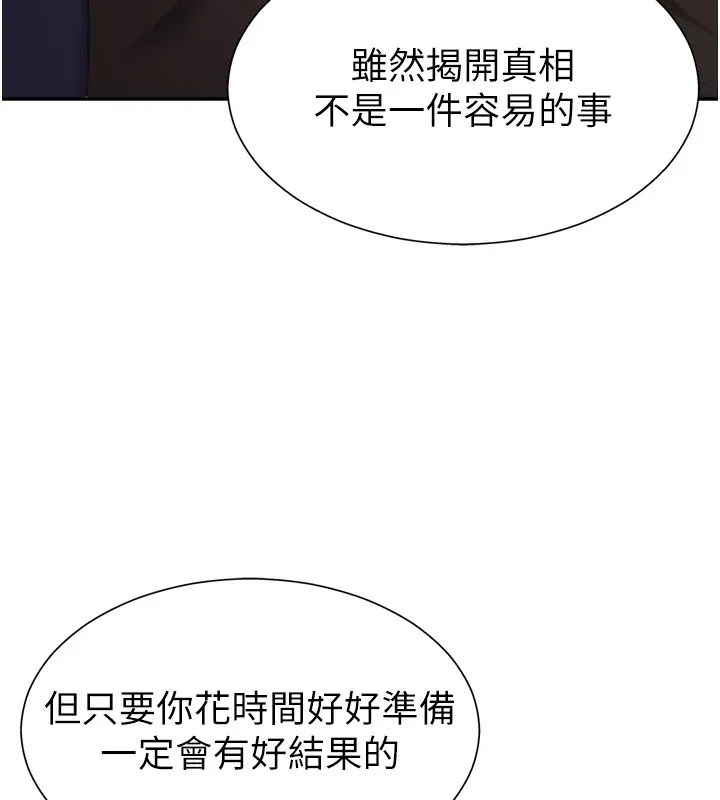 肉体审判 第1话-今晚破例给你摸这里&hearts; 第105页
