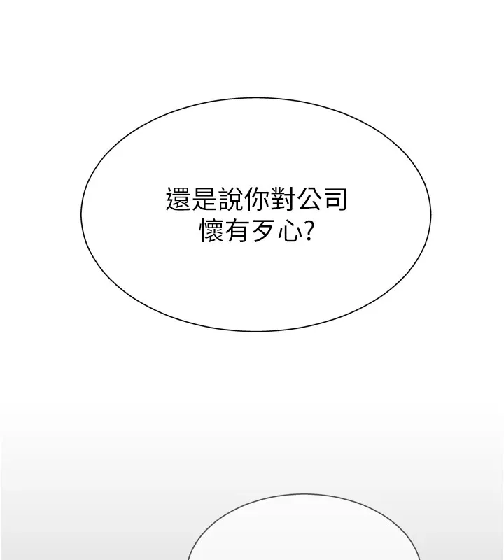 肉体审判 第1话-今晚破例给你摸这里&hearts; 第11页